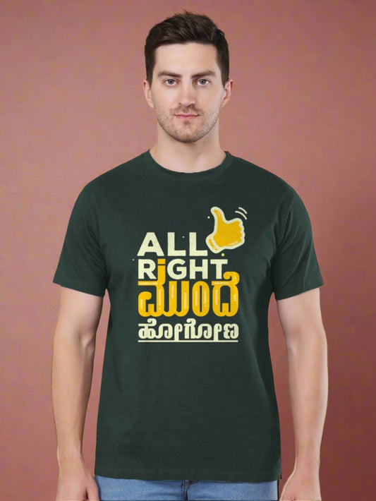 All Right Mundhe Hogona TShirt | Kannada TShirt
