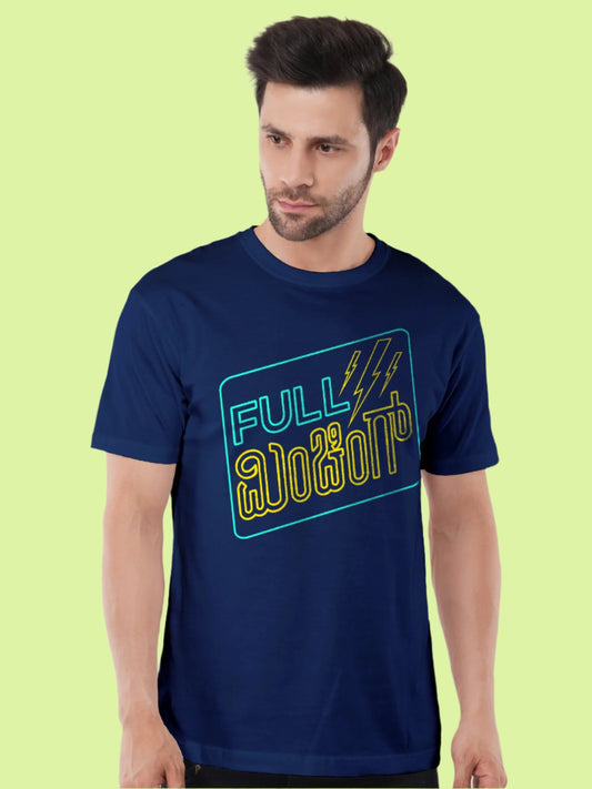 Full Minching TShirt | Kannada TShirt | Kannada TShirt(SP)