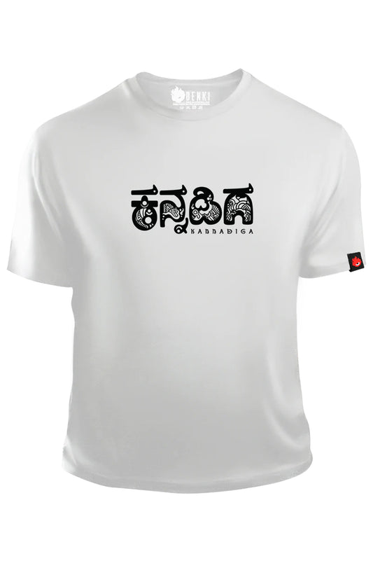 Kannadiga TShirt | Kannada TShirt | Kannada Series (SP)