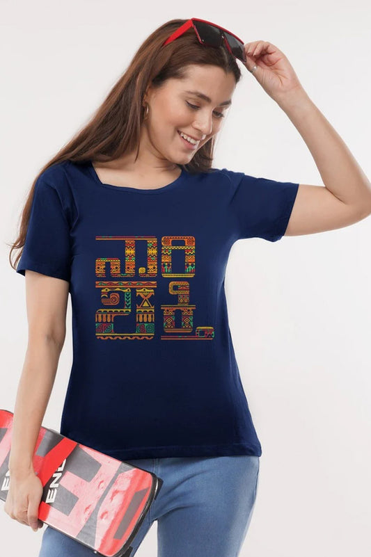 Naari Shakthi TShirt | Woman Power | Girl's TShirt | Women Collection