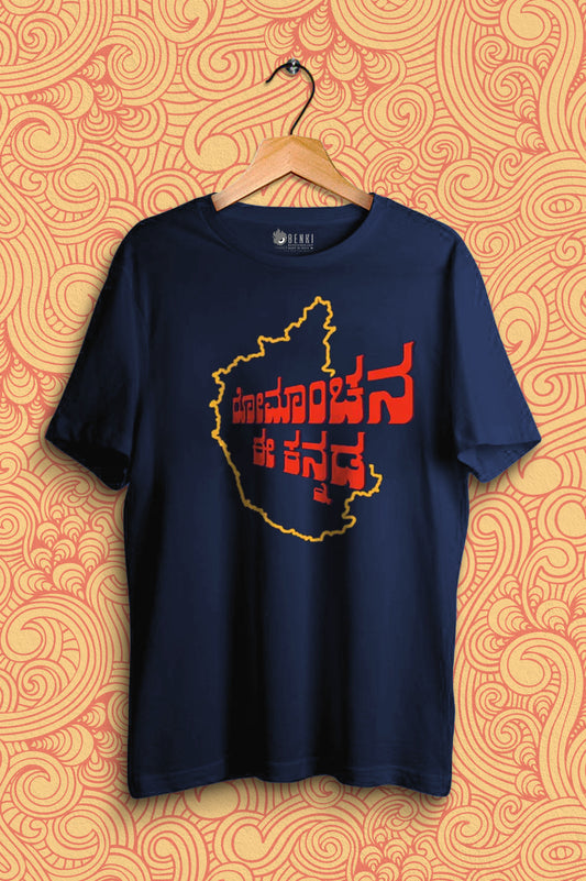 Romanchana E Kannada | Kannada TShirt