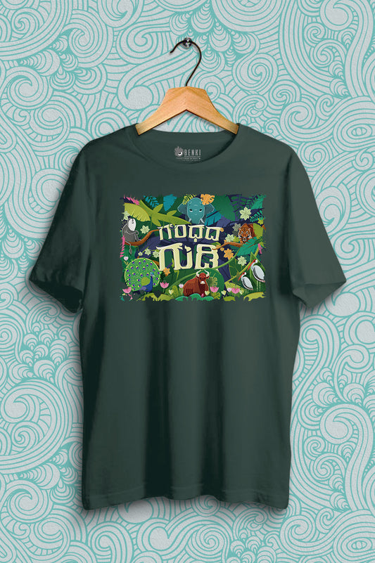 Gandhada Gudi TShirt | Nature TShirt | Kannada TShirt