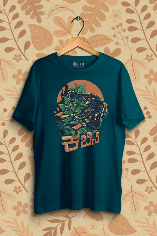 Kabini TShirt | Kannada TShirt | Benki TShirt (P1)