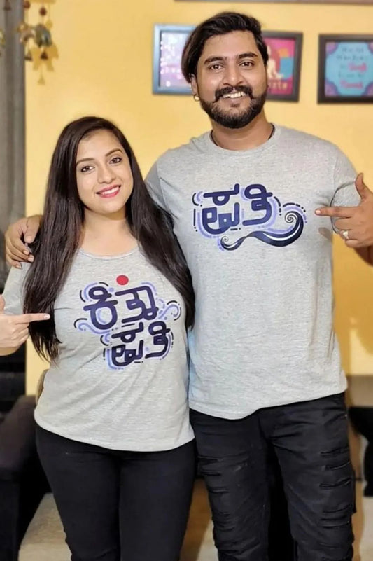 Pathi Kithapathi Couple TShirt | Kannada Couple TShirt