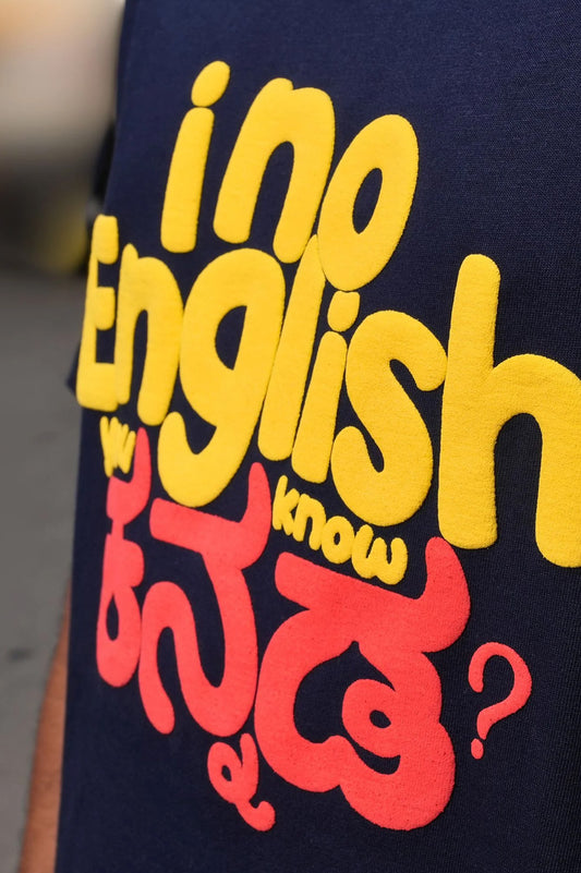 Puffed Print I no English You know Kannada Oversized TShirt | Kannada Text Oversized TShirt | Kannada Series (PP)