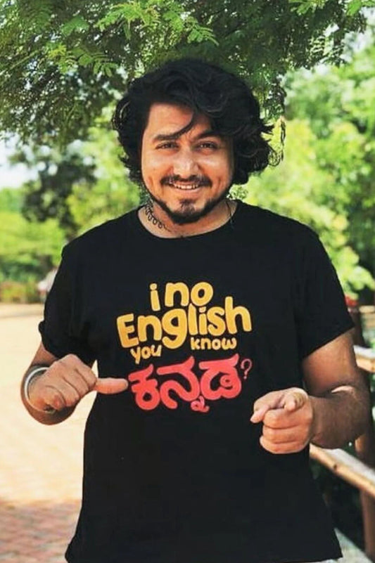 I no English You know Kannada TShirt | Kannada Text TShirt | Kannada Series (SP)