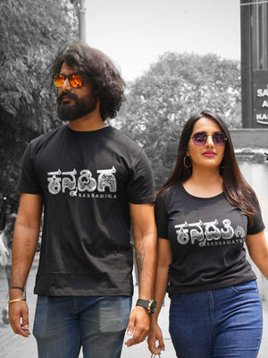 Kannadiga Kannadathi Couple TShirt | Kannada Couple TShirt