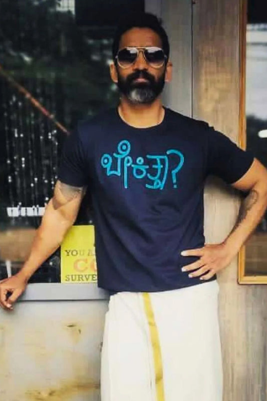 Bekitta TShirt | Kannada TShirt (SP)