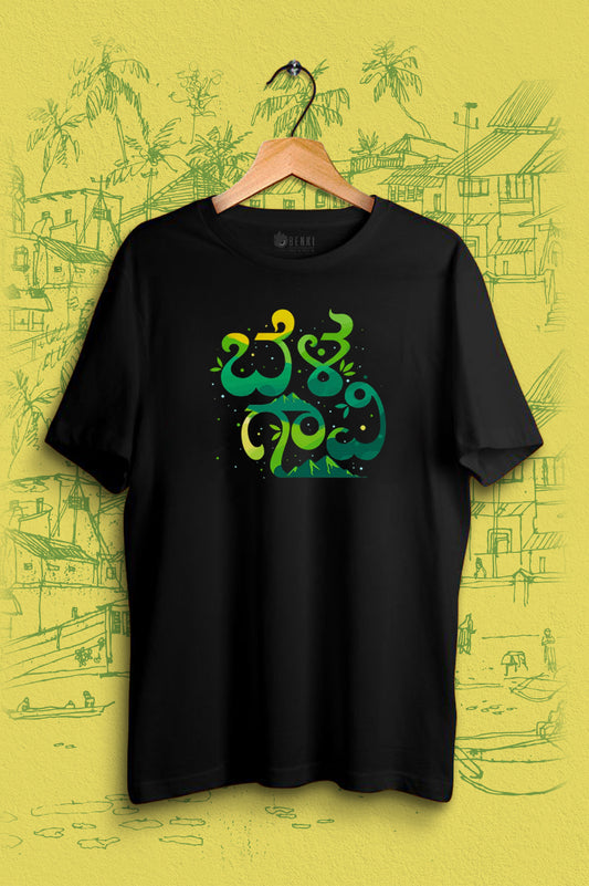 Belagaavi TShirt | Belagavi Nature TShirt | Karnataka Regional Series