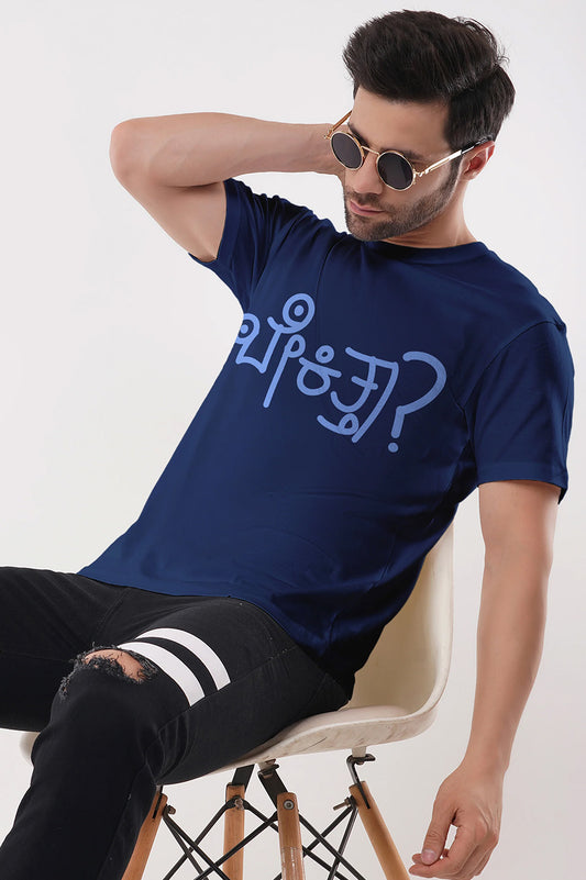 Bekitta TShirt | Kannada TShirt (SP)