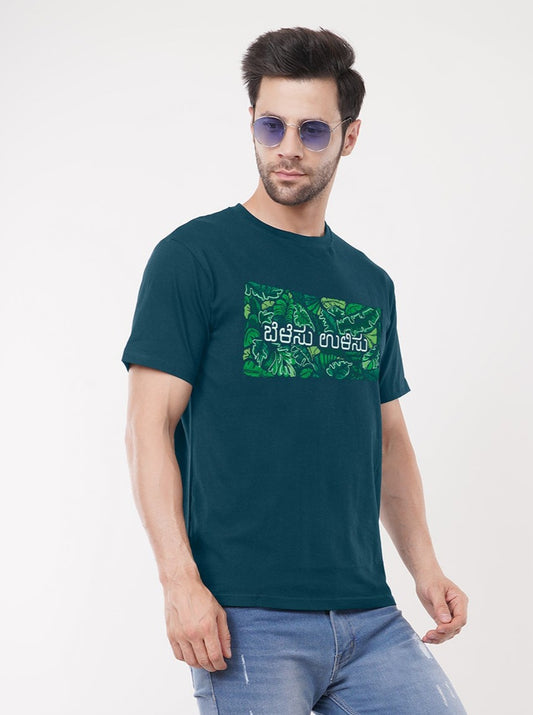 Belesu Ulisu TShirt | Nature Lover TShirt | Kannada TShirt