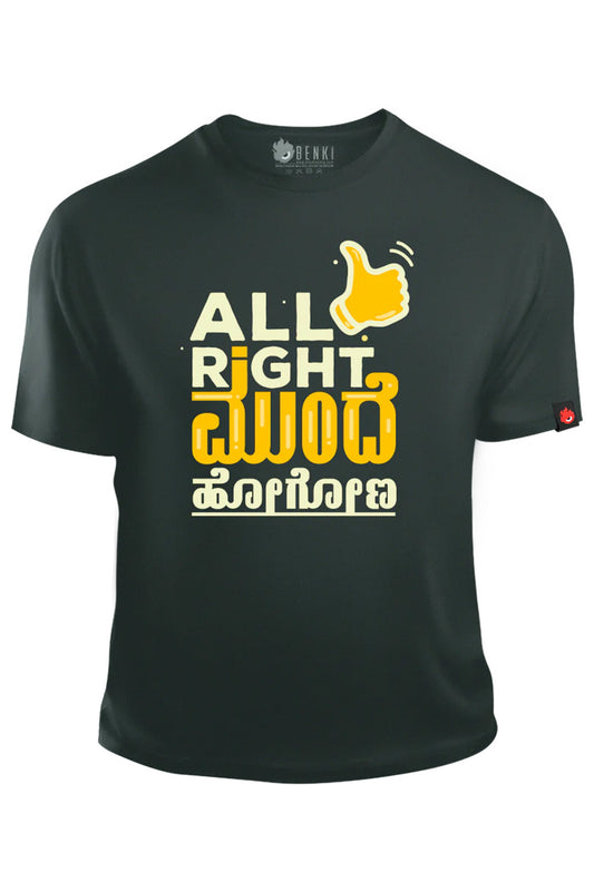 All Right Mundhe Hogona TShirt |  Kannada TShirt