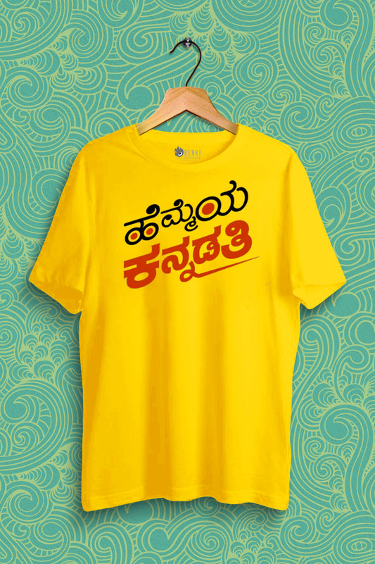 Hemmeya Kannadathi TShirt | Kannada TShirt