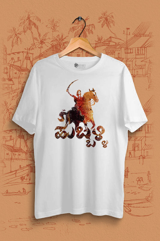 Hubballi TShirt | Rani Chennamma Hubli TShirt | Kannada TShirt