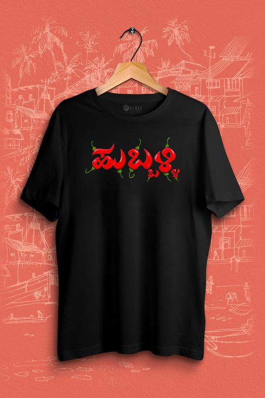 Hubballi Mensu TShirt | Hubli Mirchi TShirt | Kannada TShirt