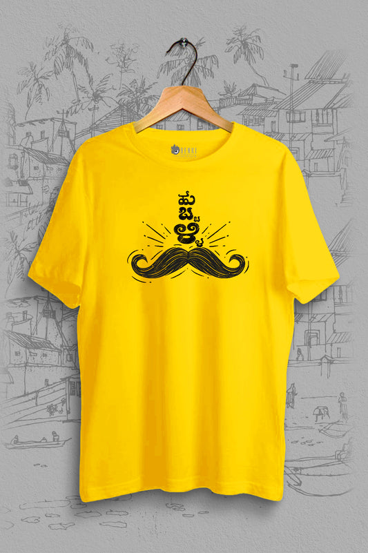 Hubballi TShirt | Hubli Mandhi TShirt | Kannada TShirt