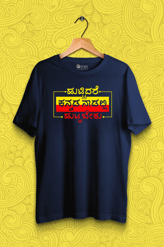 Huttidare Kannada Naadali Huttabeku | Kannada TShirt