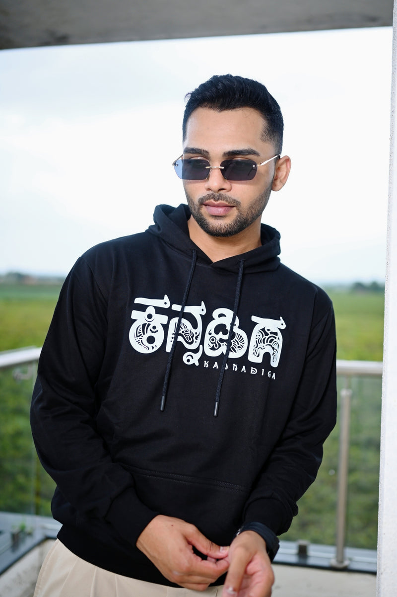 Kannadiga Hoodie | Kannada TShirt | Kannada Series (SP)