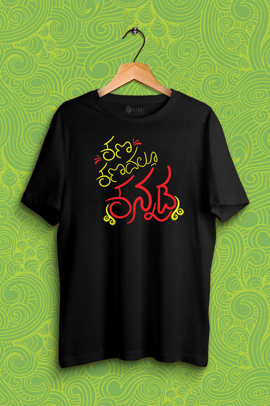 Kana Kanadallu Kannada TShirt | Kannada TShirt | Kannada Series (SP)