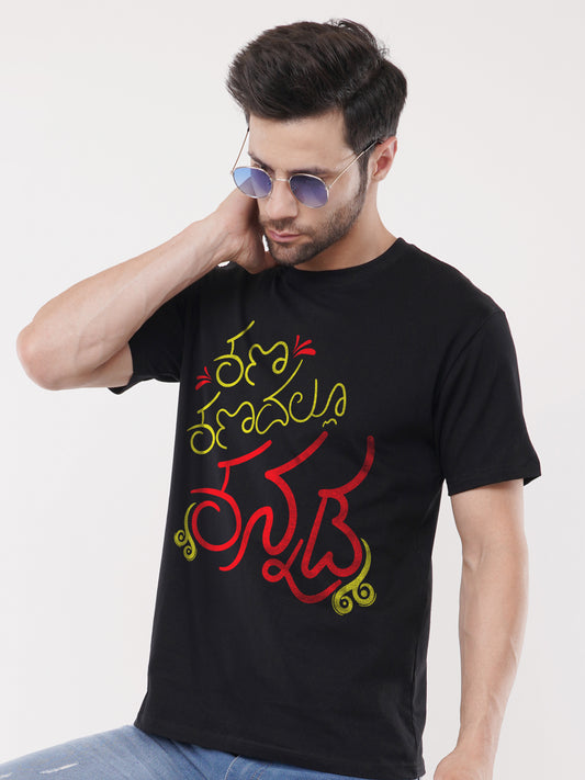 Kana Kanadallu Kannada TShirt | Kannada TShirt | Kannada Series (SP)