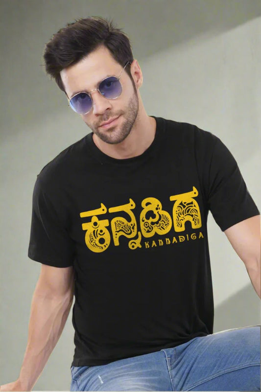 Kannadiga TShirt | Kannada TShirt | Kannada Series (SP)