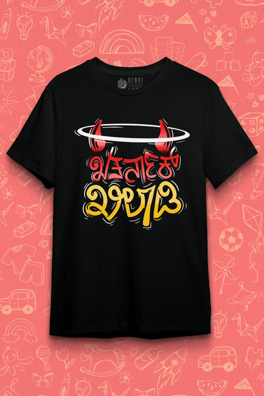 Katharnak Khiladi Kids TShirt | Kannada Kids TShirt