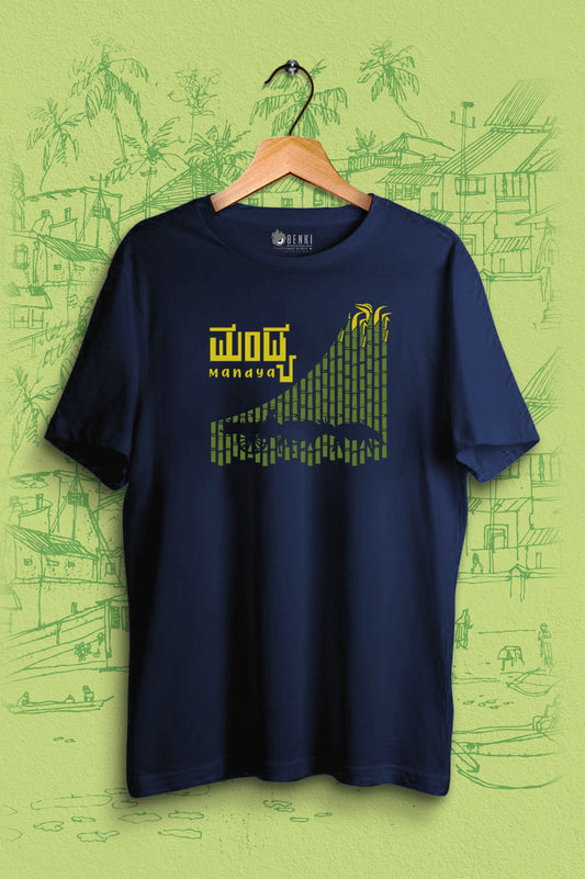 Mandya TShirt | Sugarcane Field TShirt | Kannada TShirt