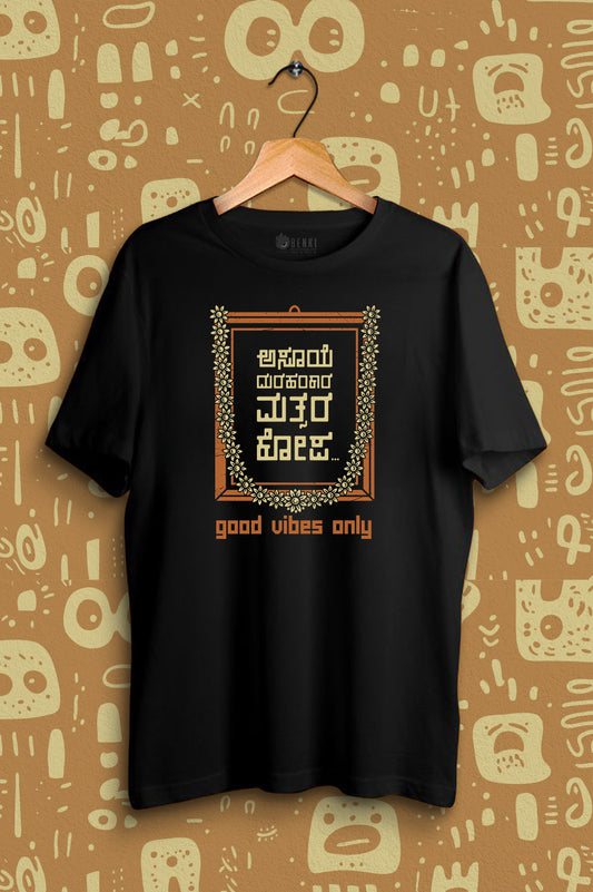 No Asooye Good Vibes Only TShirt | Kannada TShirt