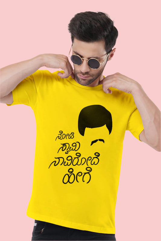 Shankar Nag TShirt | Nodi Swamy Shankaranna TShirt | Legendary Series (SP)