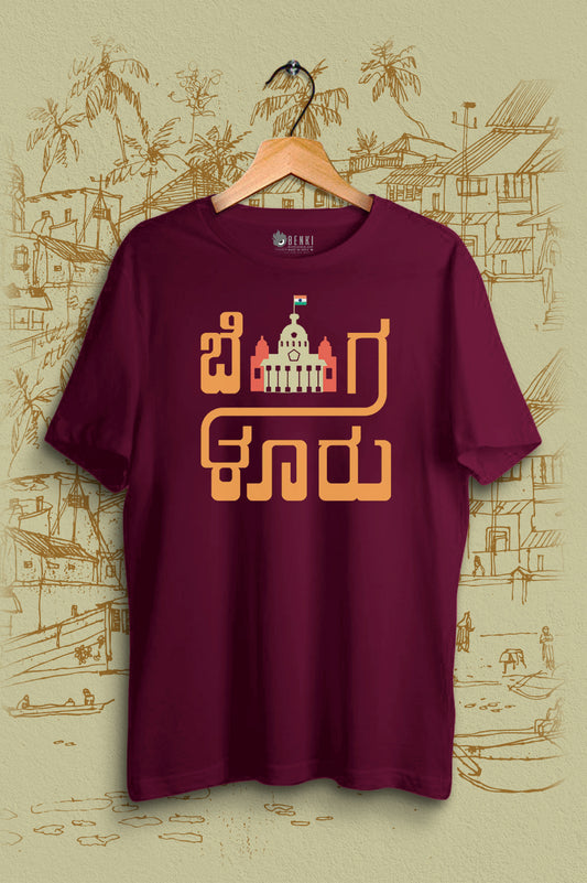 Bengaluru TShirt | Vidhana Soudha | Kannada TShirt | Romanchana Series