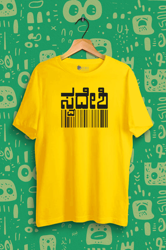 Swadeshi TShirt | Nanu Swadeshi Brand | Indian TShirt