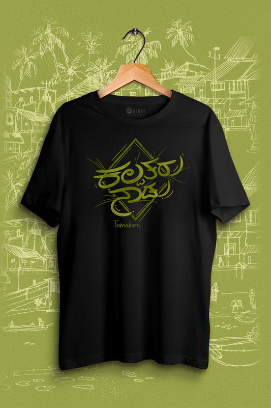 Tumakuru Kalpataru Naadu TShirt | Taalegari TShirt | Kannada TShirt