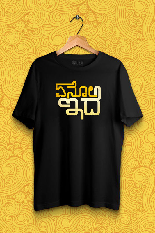 Yeno Ide TShirt | Kannada Text TShirt | Kannada Series