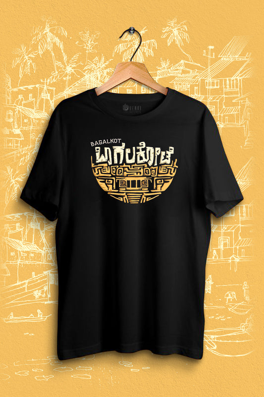 Bagalkote TShirt | Karnataka TShirt | Kannada TShirt