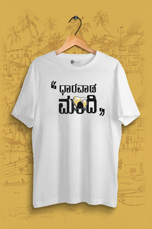 Dharawada TShirt | Dharwad Mandhi TShirt | Karnataka Regional Series