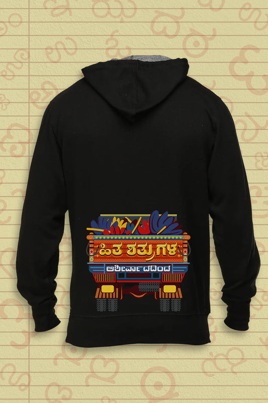 Hitha Shatrugala Ashirwada Hoodie | Trendy Lorry Hoodie | Kannada Hoodie