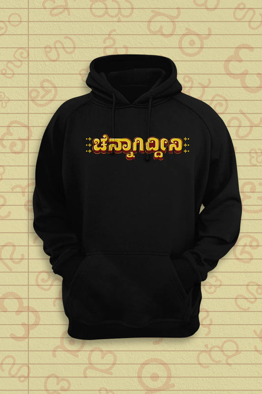 Hitha Shatrugala Ashirwada Hoodie | Trendy Lorry Hoodie | Kannada Hoodie