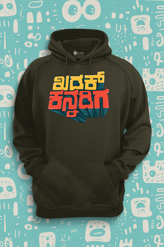 Kadak Kannadiga Hoodie | Kannada Hoodies | Kannada Series