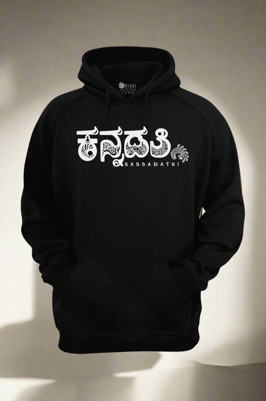 Kannadathi  Hoodie | Kannada TShirt | Kannada Series (SP)