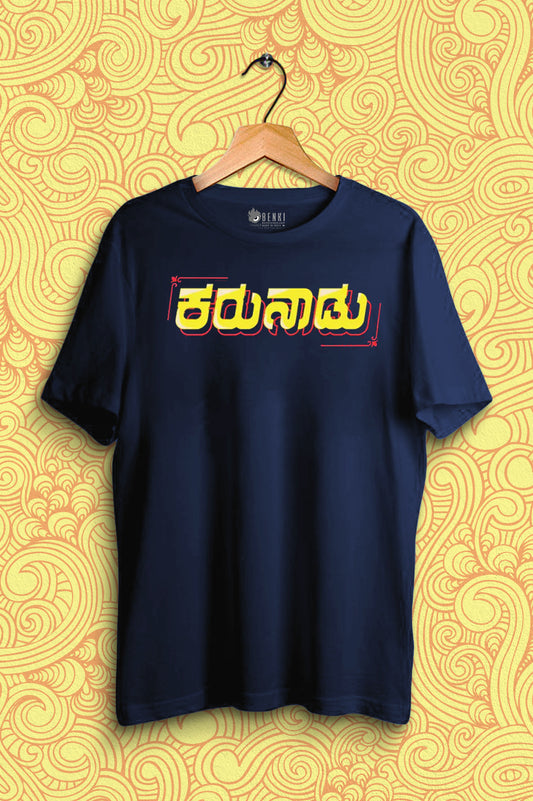 Karunadu TShirt | Kannada TShirt