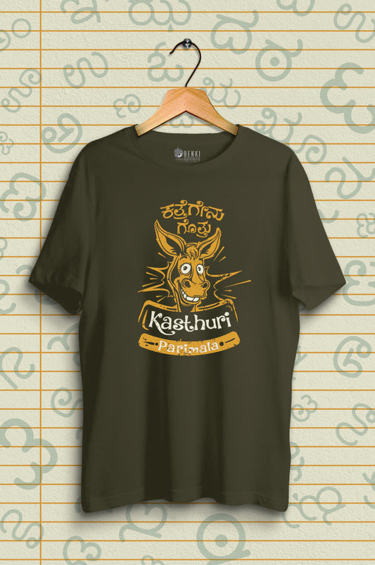 Katthegenu Gotthu TShirt | Kannada Gaadhe TShirt | Donkey TShirt (SP)