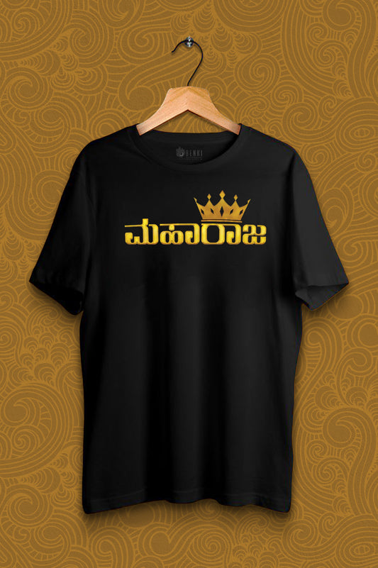 Maharaja TShirt | King TShirt | Kannada TShirt