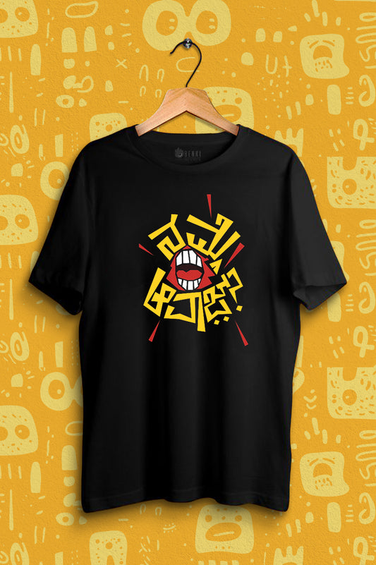 Namge Awaz TShirt |  Kannada TShirt