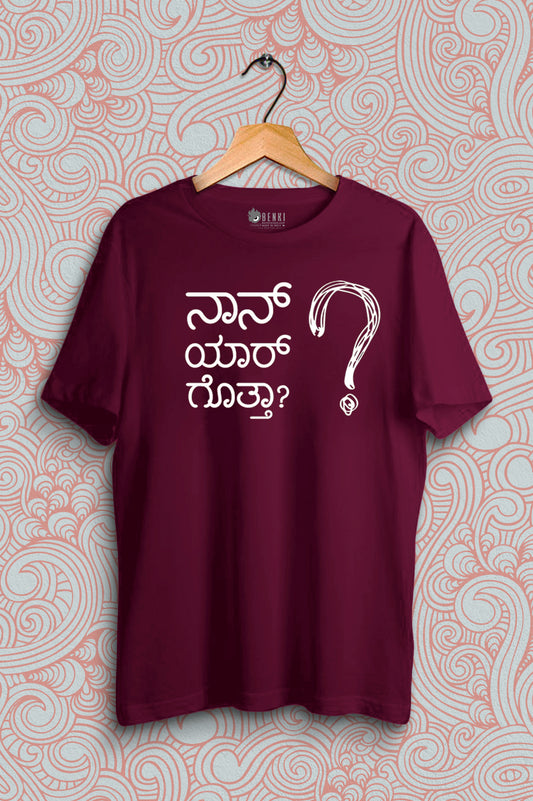 Naan Yaar Gottha TShirt | Kannada TShirt | Kannada Series (SP)