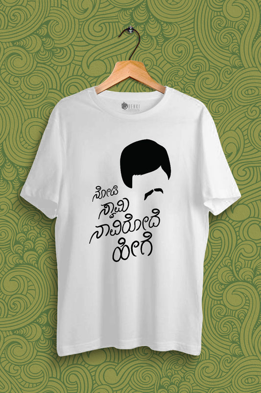 Shankar Nag TShirt | Nodi Swamy Shankaranna TShirt | Legendary Series (SP)