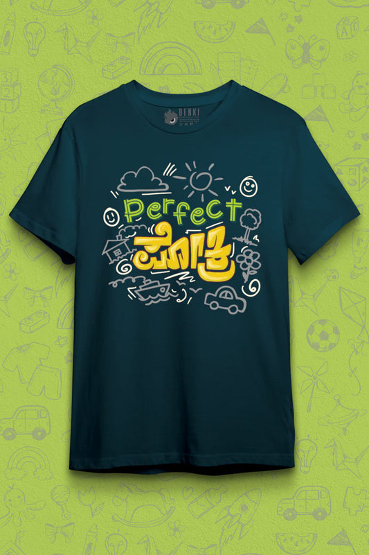 Perfect Pokri Kids TShirt | Kannada Kids TShirt