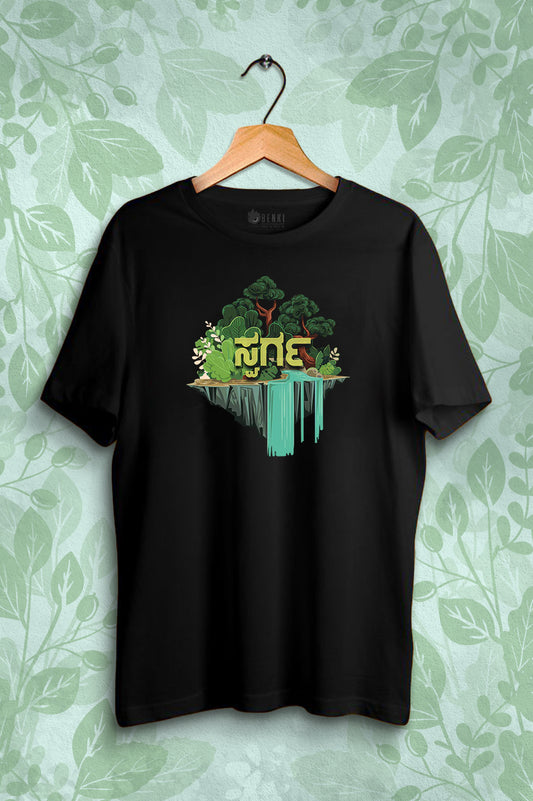 Swarga TShirt | Nature Lover TShirt | Kannada TShirt