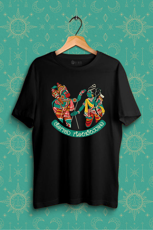 Togalu Gombeyaata | Shri Rama Hanumantha | Karnataka Artform TShirt | Art Series