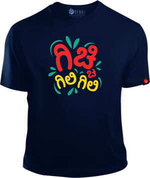 Gicchi Gili Gili TShirt | Gich TShirt | Kannada TShirt