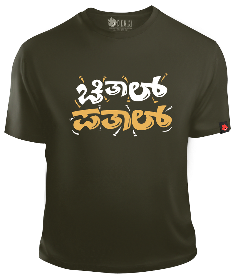HARIKATHE_CHITHALPATHAL tshirt